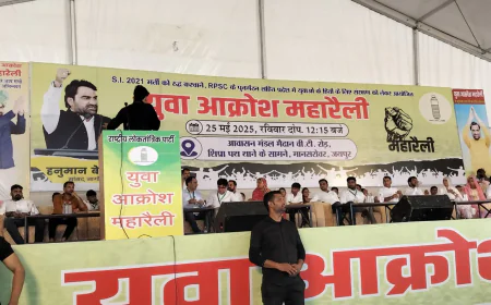जयपुर में ‘युवा आक्रोश रैली’ में हनुमान बेनीवाल नदारद! समर्थक बोले – नेताजी का लेट लतीफ अंदाज़ आज भी बरकरार