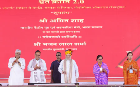अमित शाह का जयपुर दौरा: सहकारिता को बढ़ावा, युवाओं का सशक्तिकरण और सुरक्षा में मजबूती