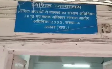 चाची ने नाबालिग भतीजे पर लगाया था झूठा आरोप, कोर्ट ने सुनाई 20 साल की सजा