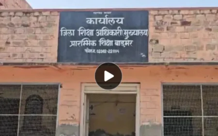 बाड़मेर में सरकारी टीचर ने महिला शिक्षिकाओं को रेप और जान से मारने की दी धमकी: सस्पेंड कर डिटेन, तीन महिला सदस्यों की जांच समिति गठित