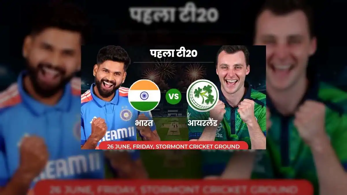 भारत vs आयरलैंड पहला टी-20 LIVE: भारत ने टॉस जीतकर चुनी गेंदबाजी, श्रेयस पहली बार कप्तान
