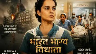 Kangana Ranaut की ‘भारत भाग्य विधाता’ रिलीज, 26/11 के गुमनाम नायकों की कहानी
