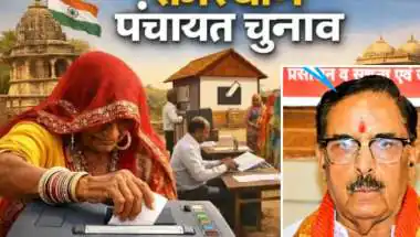 राजस्थान में पंचायत-निकाय चुनाव पर बढ़ी हलचल: अक्टूबर-दिसंबर तक हर हाल में होंगे चुनाव, बोले अरुण चतुर्वेदी