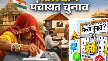 राजस्थान में पंचायत-निकाय चुनाव पर सस्पेंस बरकरार: हाईकोर्ट की 31 जुलाई डेडलाइन, फिर भी तारीखों का इंतजार