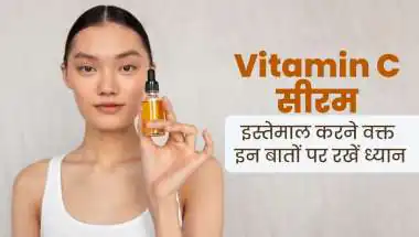 विटामिन C सीरम और सनस्क्रीन का बढ़ता ट्रेंड: दमकती और युवा त्वचा का सीक्रेट