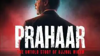 'प्रहार' का टीज़र रिलीज़: 26/11 हमले पर आधारित फिल्म में उज्ज्वल निकम बने राजकुमार राव, दमदार अवतार ने जीता दिल