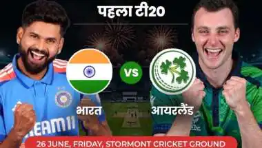 IND vs IRE: आयरलैंड ने भारत को 34 रन से हराकर रचा इतिहास, श्रेयस अय्यर के नाम भी दर्ज हुआ बड़ा रिकॉर्ड