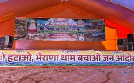 आंदोलन स्थगित, लेकिन मांगें बरकरार; भैराणा धाम पर नया अध्याय शुरू..जानिए क्या नया मोड़ आया!