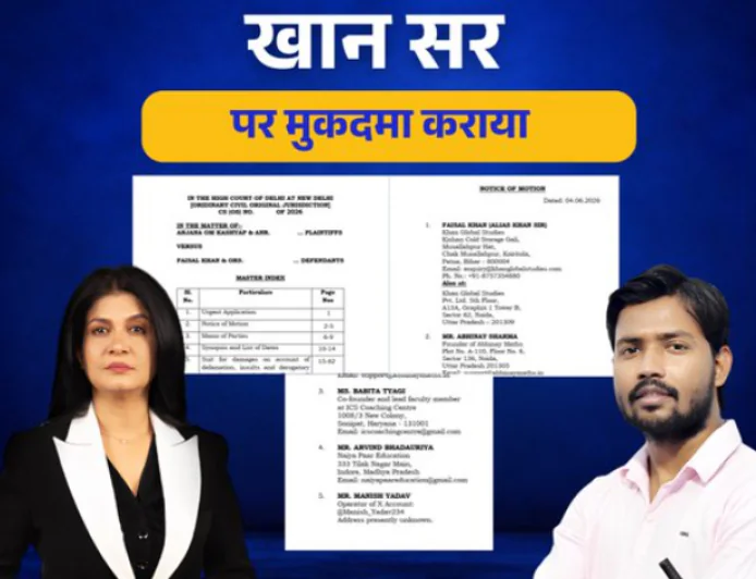 टीवी टुडे ग्रुप और अंजना ओम कश्यप ने खान सर समेत 8 लोगों पर दर्ज कराया मानहानि केस, दिल्ली हाईकोर्ट में पहुंचा मामला