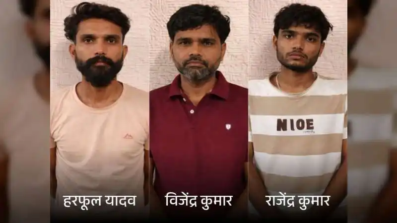 जयपुर में ऑनलाइन गेमिंग के नाम पर साइबर फ्रॉड गैंग का पर्दाफाश, 3 आरोपी गिरफ्तार