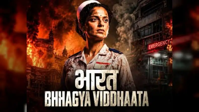 कंगना रनौत की ‘भारत भाग्य विधाता’ को मिला बड़ा समर्थन, दो राज्यों में हुई टैक्स-फ्री