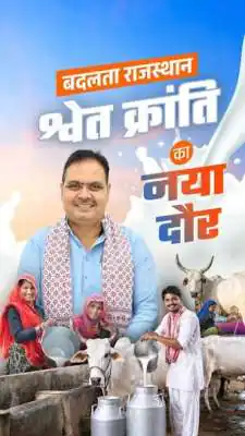 133 करोड़ की लागत से हाईटेक हुई जयपुर डेयरी: अब रोज 20 लाख लीटर दूध होगा प्रोसेस, CM भजनलाल करेंगे उद्घाटन