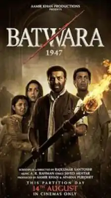 'बटवारा 1947' का दमदार टीज़र रिलीज: सनी देओल बने उम्मीद की आवाज, आमिर खान की नैरेशन ने बढ़ाया रोमांच