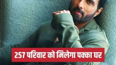 सोनू सूद की नई पहल: पंजाब के बाढ़ प्रभावित 180 परिवारों को मिलेंगे पक्के घर