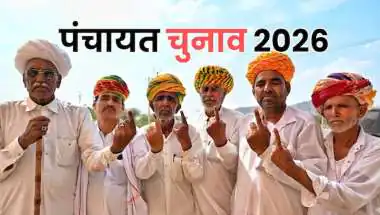 सरपंच और प्रधान पद के दावेदारों की बढ़ी धड़कनें! पंचायती राज विभाग ने जारी की अधिसूचना, जानिए कब निकलेगी लॉटरी?