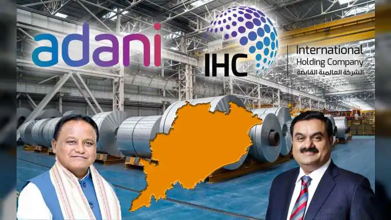 ओडिशा में अडानी समूह का ₹1.08 लाख करोड़ का मेगा निवेश, IHC के साथ मिलकर बनेगा इंटीग्रेटेड एल्युमीनियम प्रोजेक्ट
