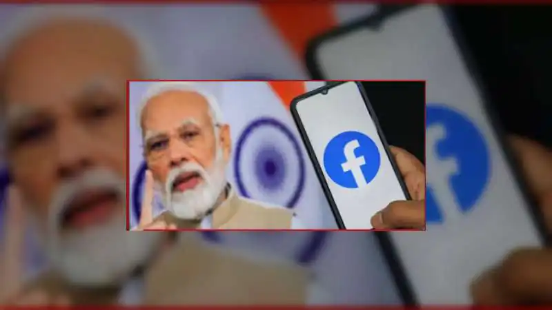 PM मोदी का Facebook Video हुआ ब्लॉक! Meta ने मांगी माफी, लेकिन क्या यह सिर्फ एक 'तकनीकी खराबी' थी?