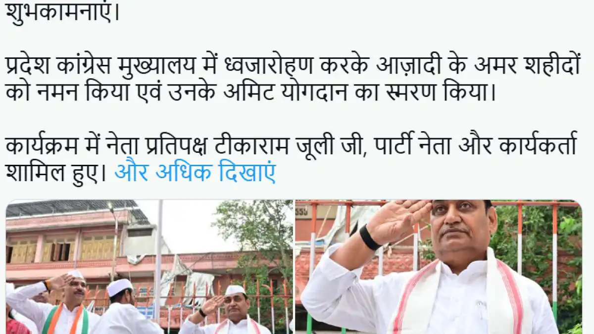 बीकानेर में गूंजा 'वंदे मातरम्': CM भजनलाल ने ली परेड की सलामी, जयपुर में कायम रही बड़ी चौपड़ की ऐतिहासिक परंपरा