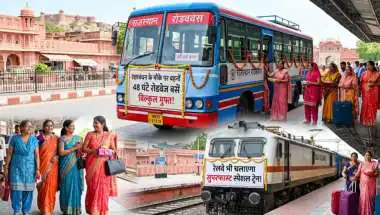 48 घंटे बहनों के लिए रोडवेज बसें बिल्कुल मुफ्त, रेलवे भी चलाएगा सुपरफास्ट स्पेशल ट्रेन!