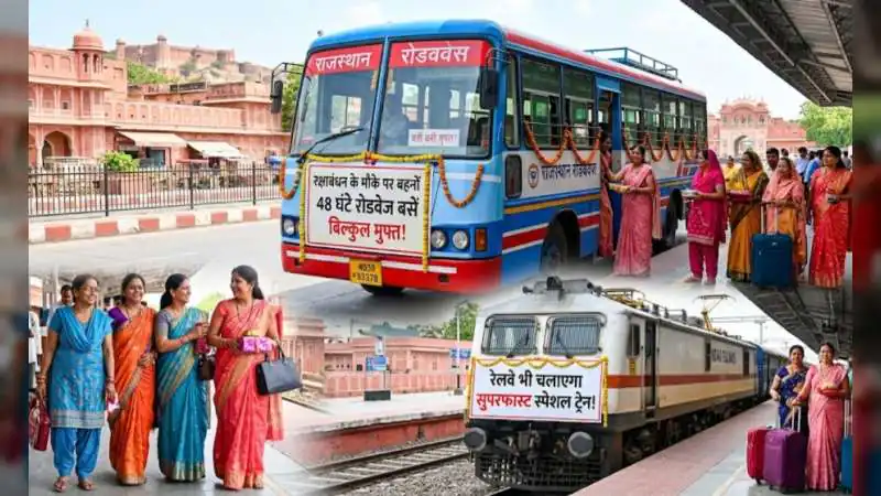 48 घंटे बहनों के लिए रोडवेज बसें बिल्कुल मुफ्त, रेलवे भी चलाएगा सुपरफास्ट स्पेशल ट्रेन!