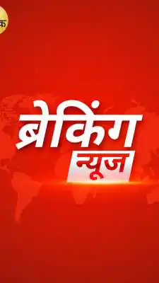 कोलंबिया में धरती हिली, 6.8 तीव्रता के भूकंप से मचा हड़कंप; 94 किमी गहराई में था केंद्र