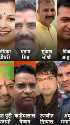 वार्ड आरक्षण आते ही BJP में रार, पार्षद बनने की होड़ में उतरे 8 मंडल अध्यक्ष