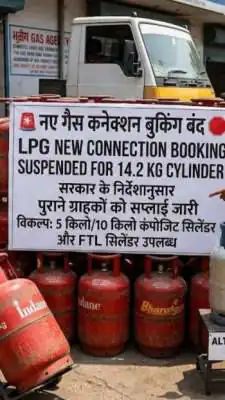 भूल जाइए नया गैस कनेक्शन! सभी एजेंसियों में बुकिंग बंद, जानिए पुराने ग्राहकों और नए लोगों के लिए क्या है सरकार का प्लान