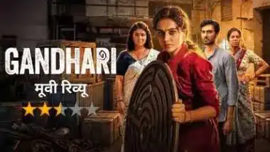 बच्चे की खातिर पार की दरिंदगी की हदें? तापसी पन्नू की 'गांधारी' का वो सच, जिसे छुपा रहा है नेटफ्लिक्स!