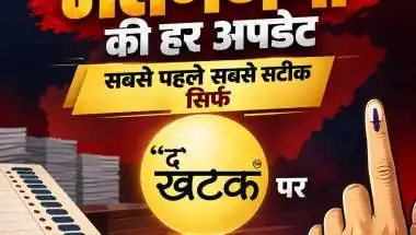 309 निकायों में मतगणना शुरू, 38 हजार से अधिक प्रत्याशियों की किस्मत का आज होगा फैसला