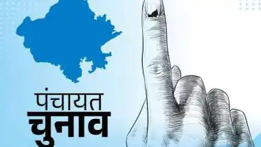 कल दोपहर बजेगा पंचायत चुनावों का डंका, शाम 5 बजे से आचार संहिता की तैयारी!
