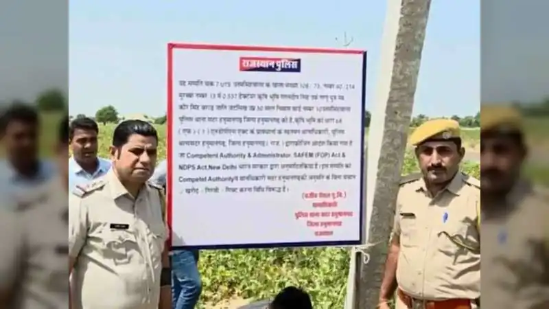 नशा तस्कर की 45 लाख रुपये की संपत्ति फ्रीज, जानें पूरा मामला